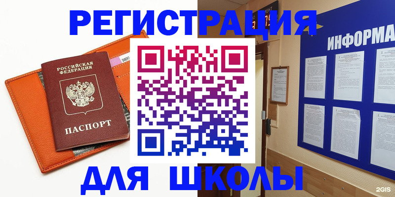 временная регистрация собственник в Кировской области
