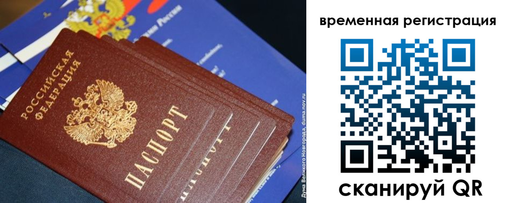 временная регистрация в квартире в Кировской области