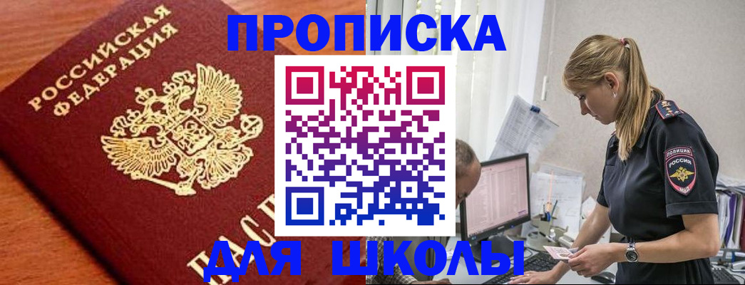 прописка гарантия в Кировской области