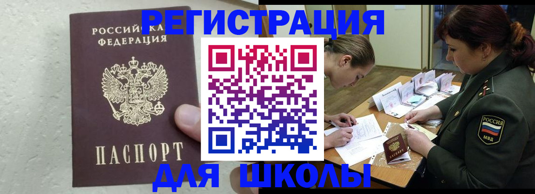 временная регистрация законно в Кировской области