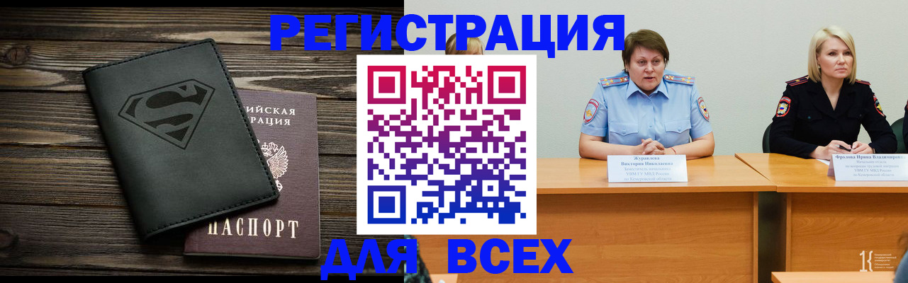 прописка для военкомата в Кировской области