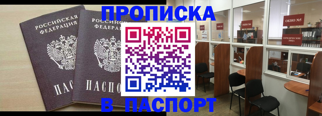 временная регистрация поиск в Кировской области